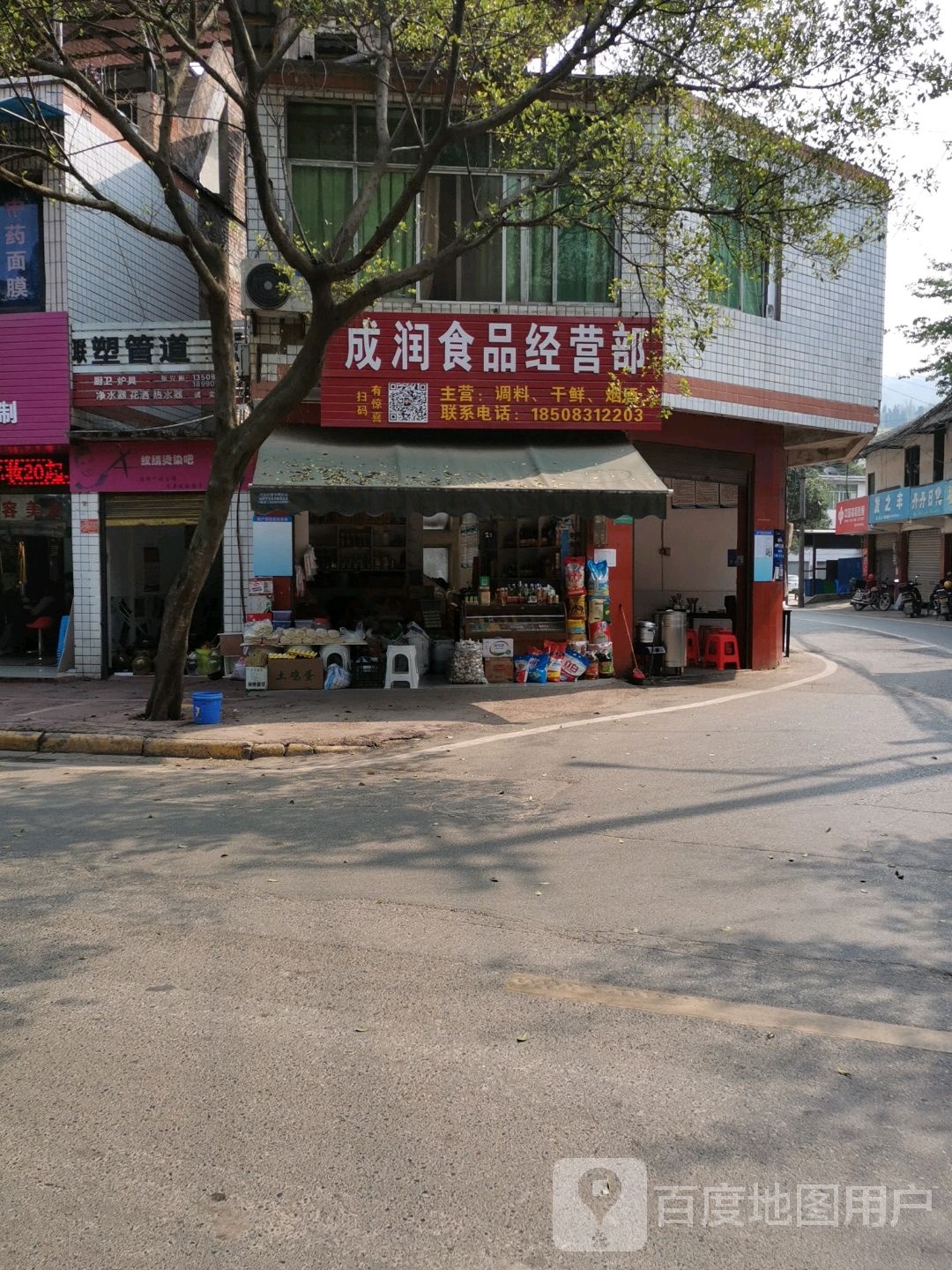 成润视频经营部