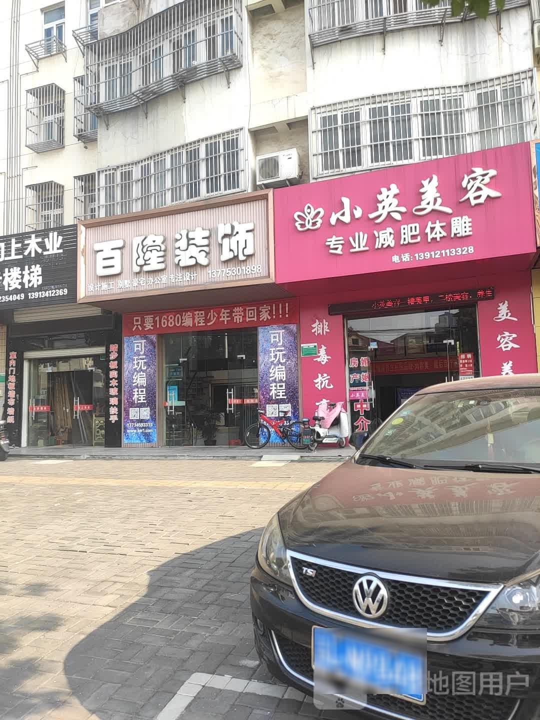小英美荣(康宁路店)