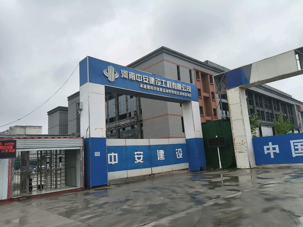 濮阳市体育运动学校综合训练馆