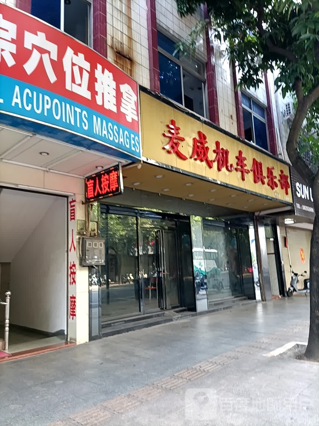 正宗穴位推拿