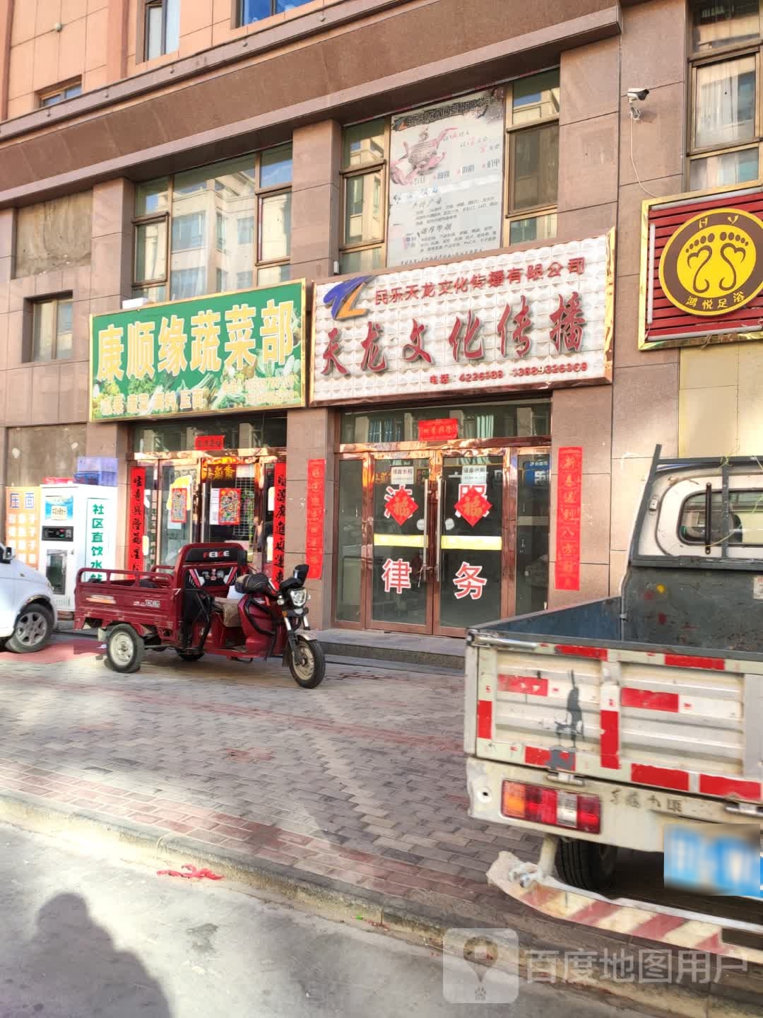 天龙文华传播