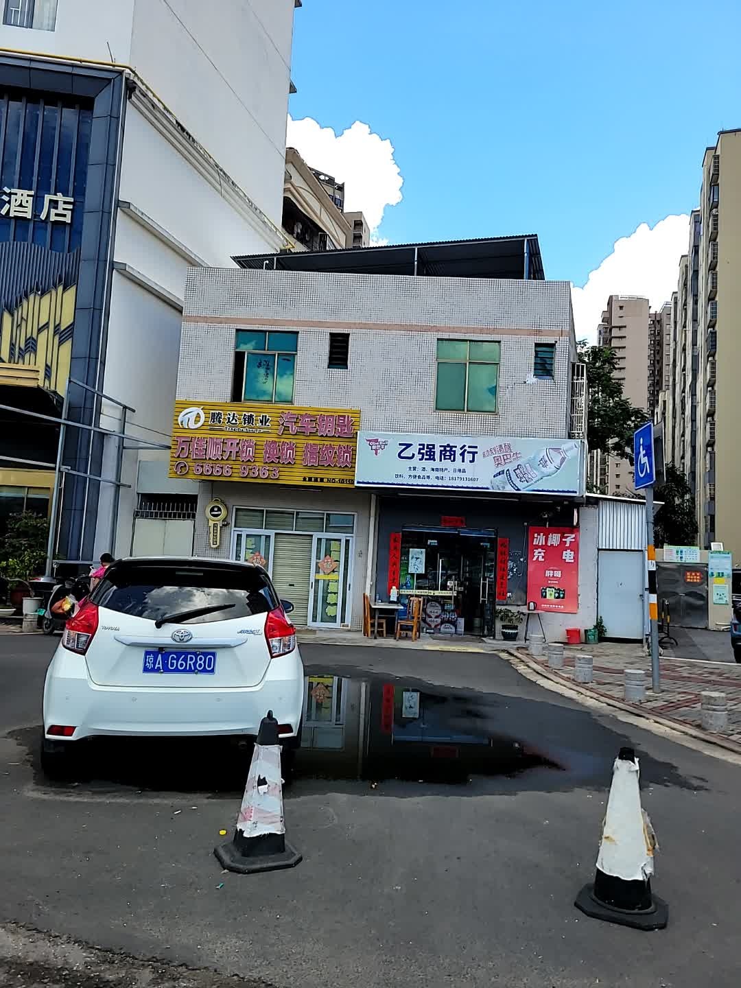 腾达锁业(美苑路店)