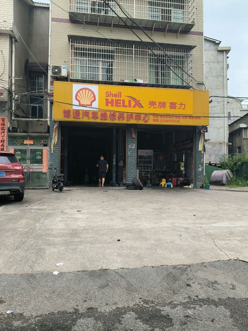 博通汽车维修养护中心