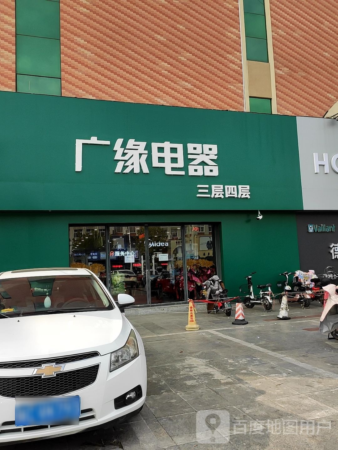 广缘电器(太阳城兴龙广缘生活广场店)