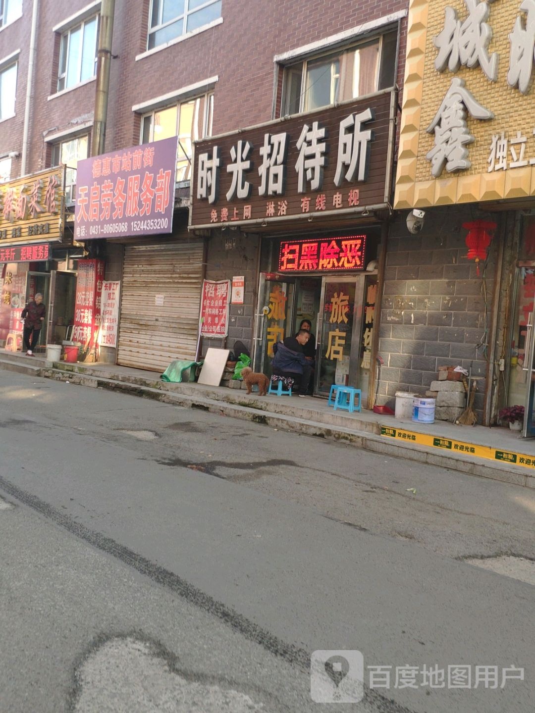 长春市德惠市爱民街振盛家园