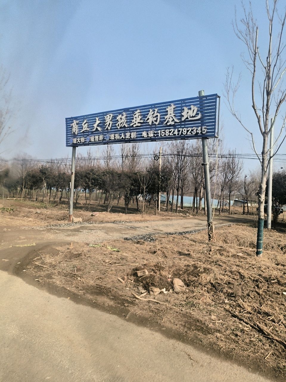 商丘大男孩垂钓基地