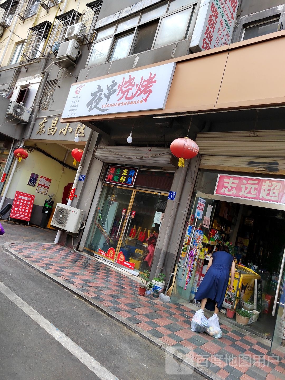 夜川烧烤(东昌小区店)