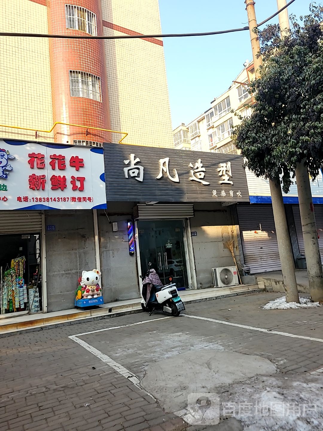 登封市花花牛新鲜订(少林大道店)