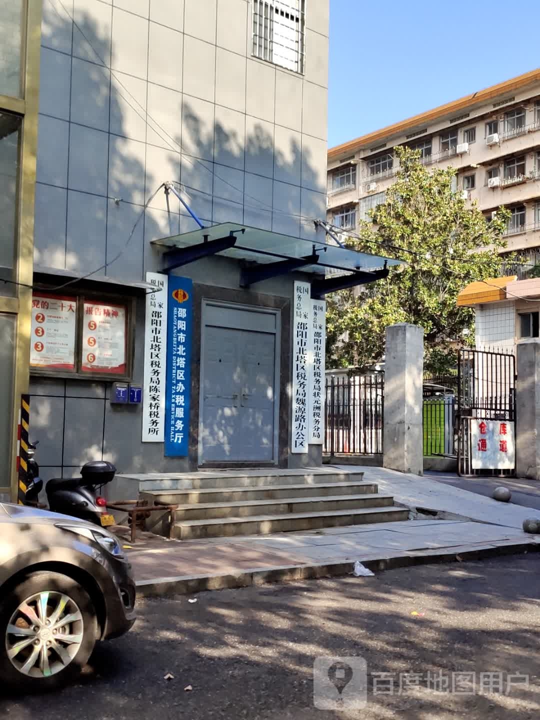 北塔区国税局办税服务厅