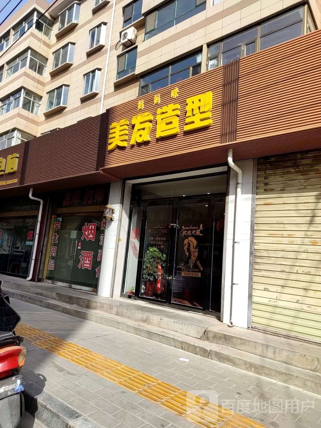 妈咪美发造型设计
