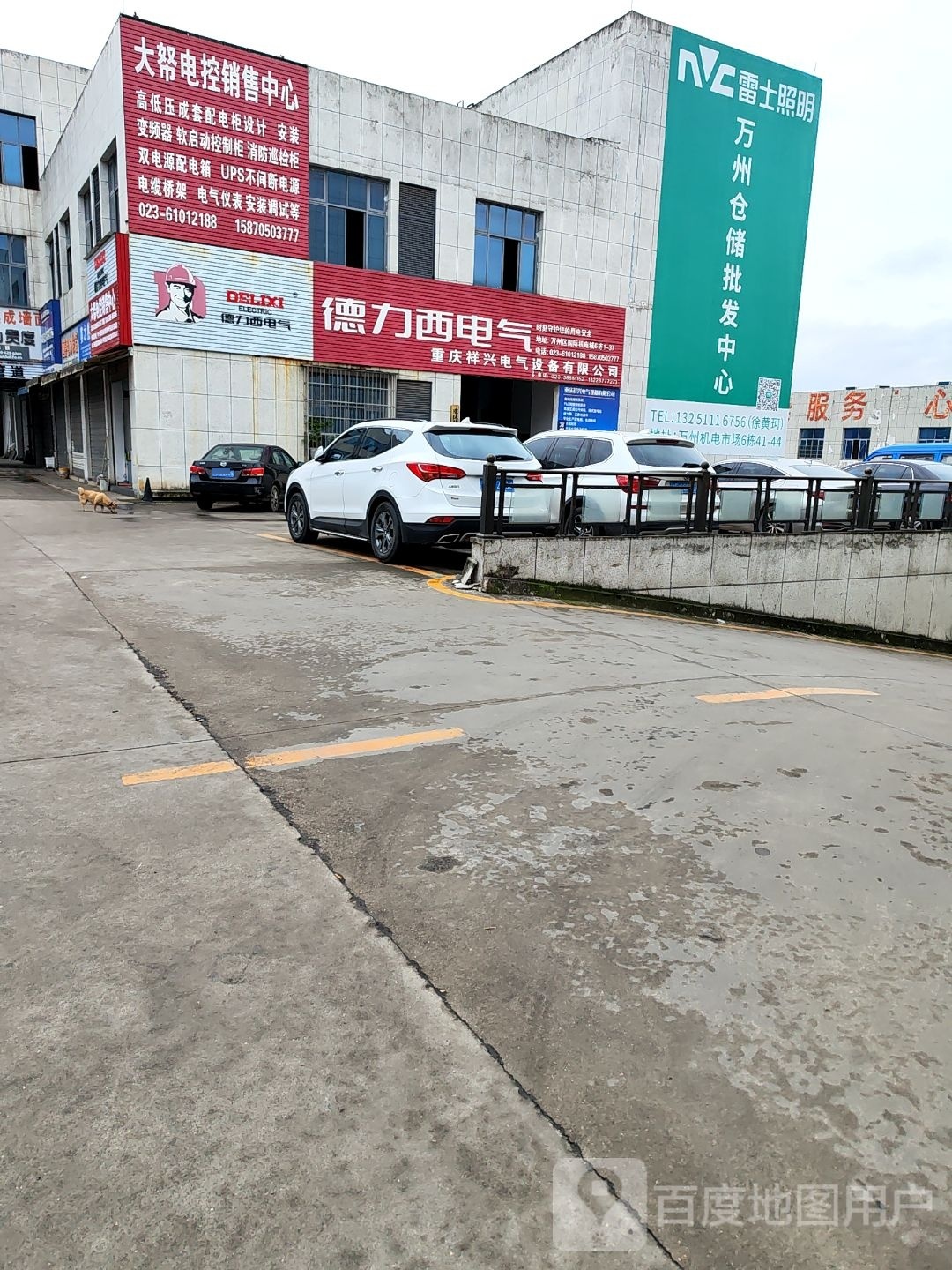 万州仓chu中心