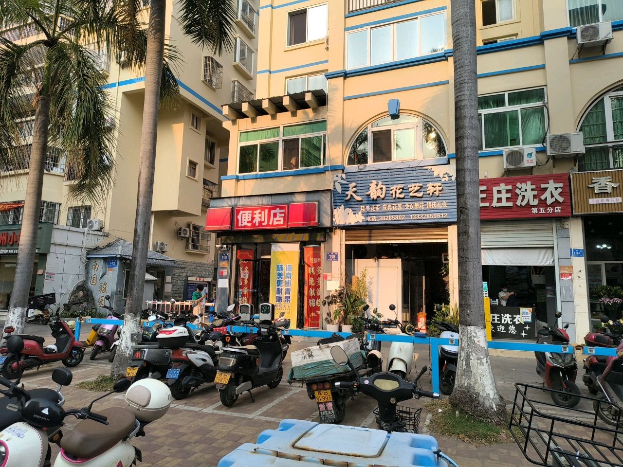 天韵花艺轩(南国骏园店)