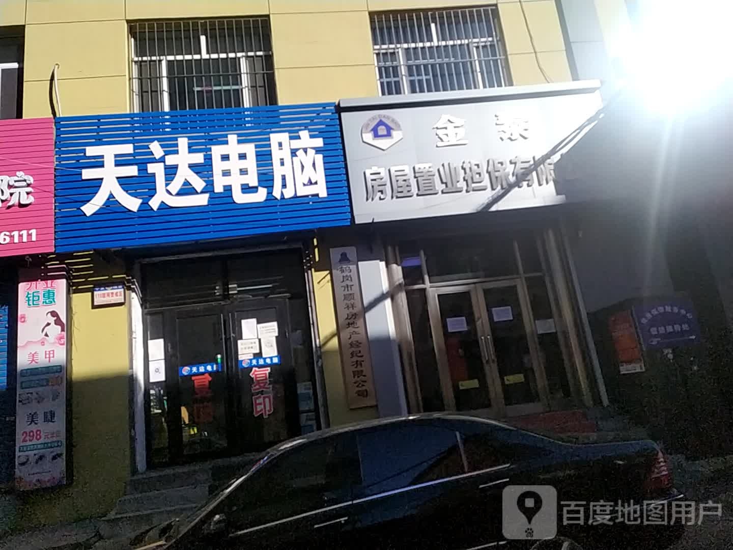 天大电脑(育才路店)