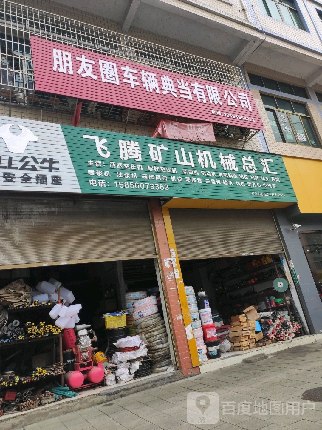 朋友圈车辆典当有限公司