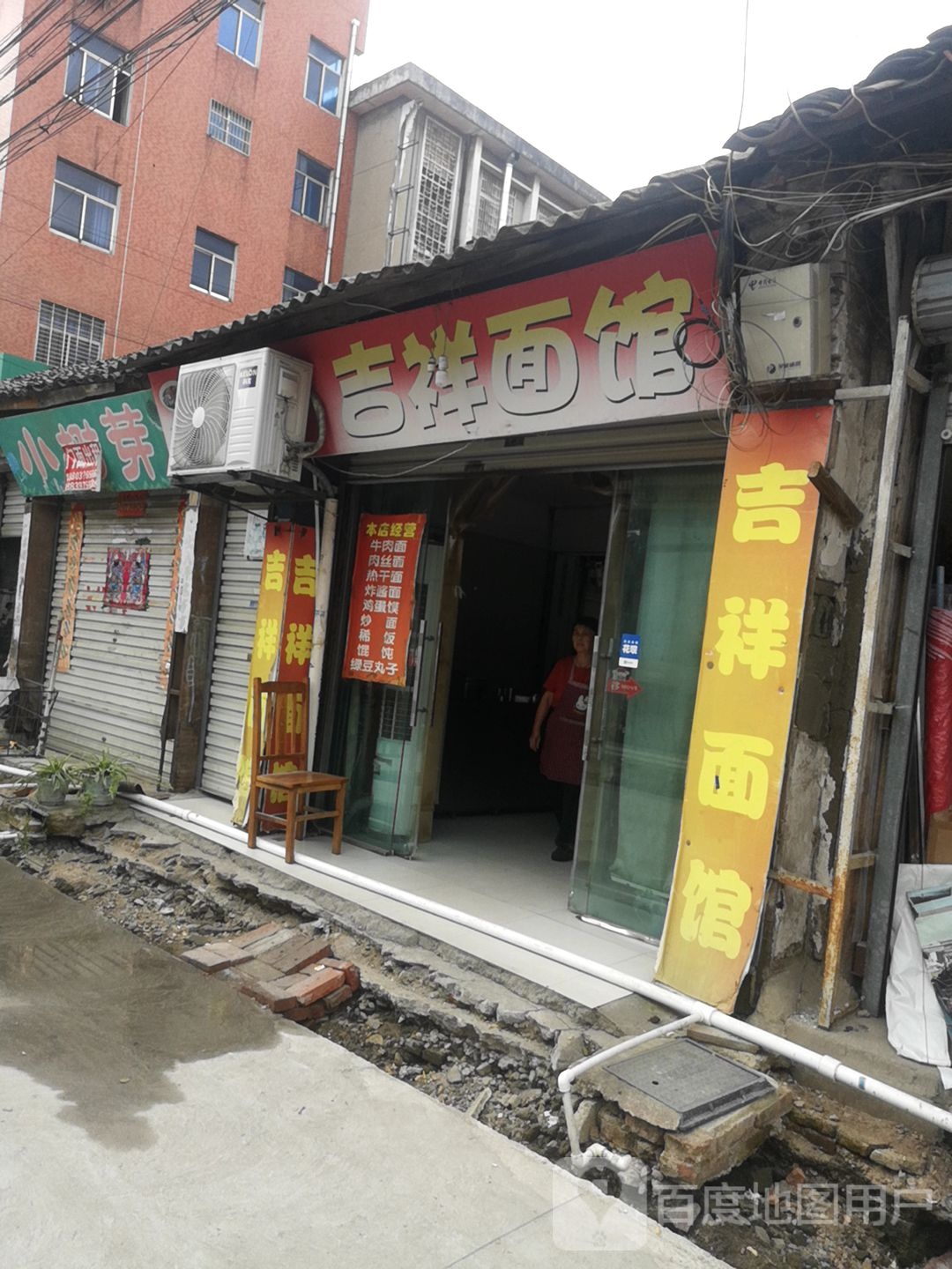 小墅芽