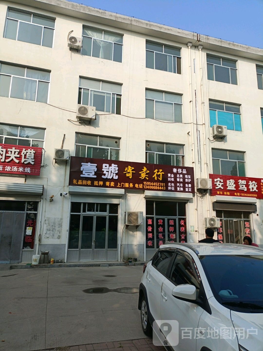 壹号寄卖行(YGW一店)