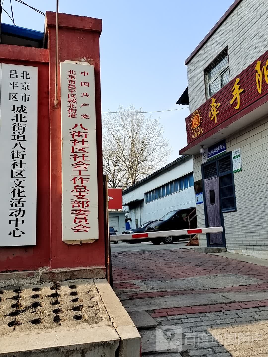 北京市昌平区