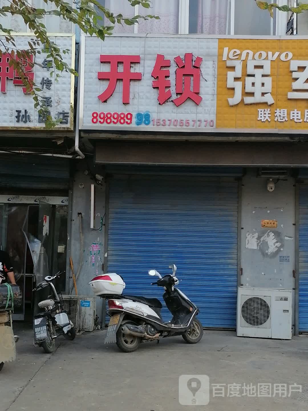 九八汽车钥匙开锁