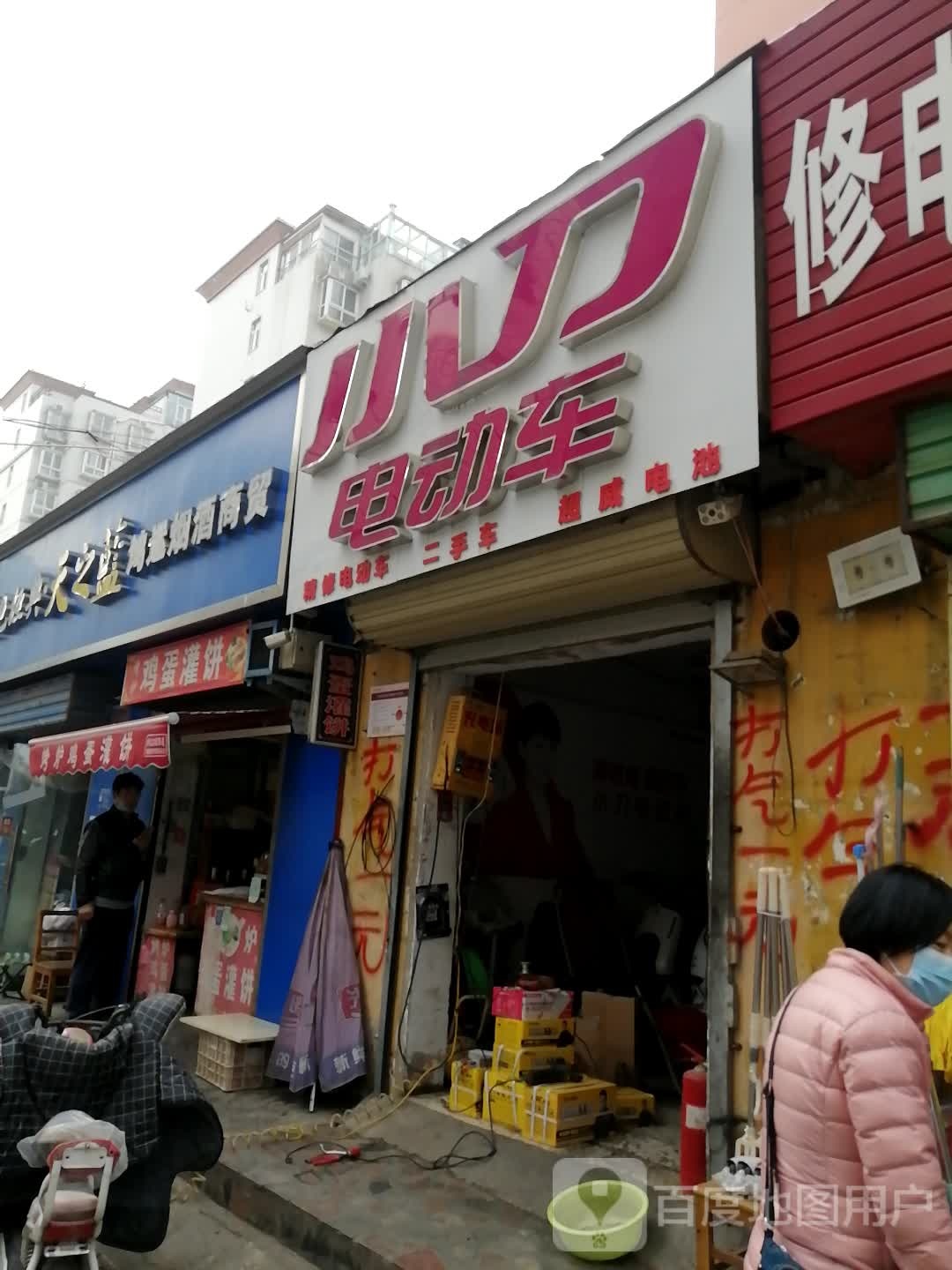 小刀电动车(警官公寓店)