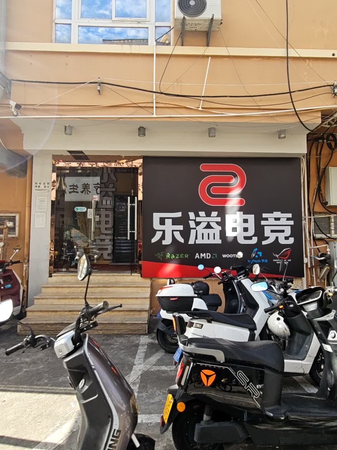 乐溢电竞(金鸡岭店)