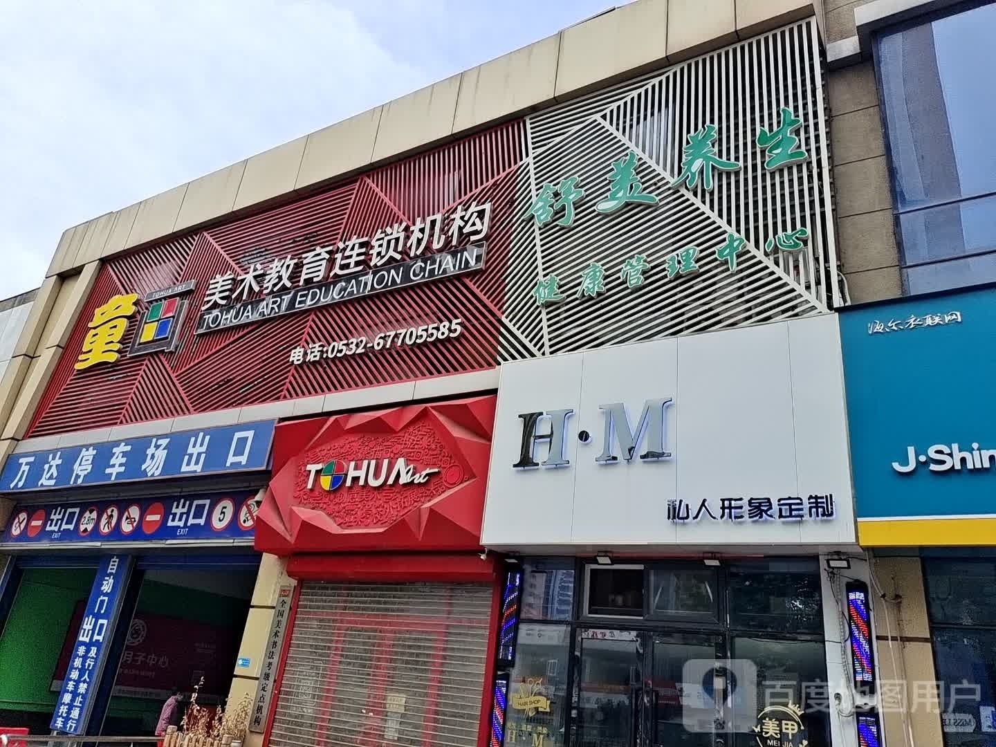 LEDA美甲(万达广场青岛李沧店)