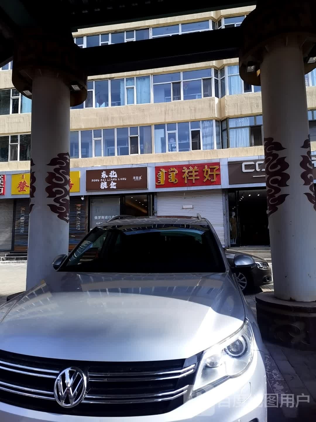 东北凉仓