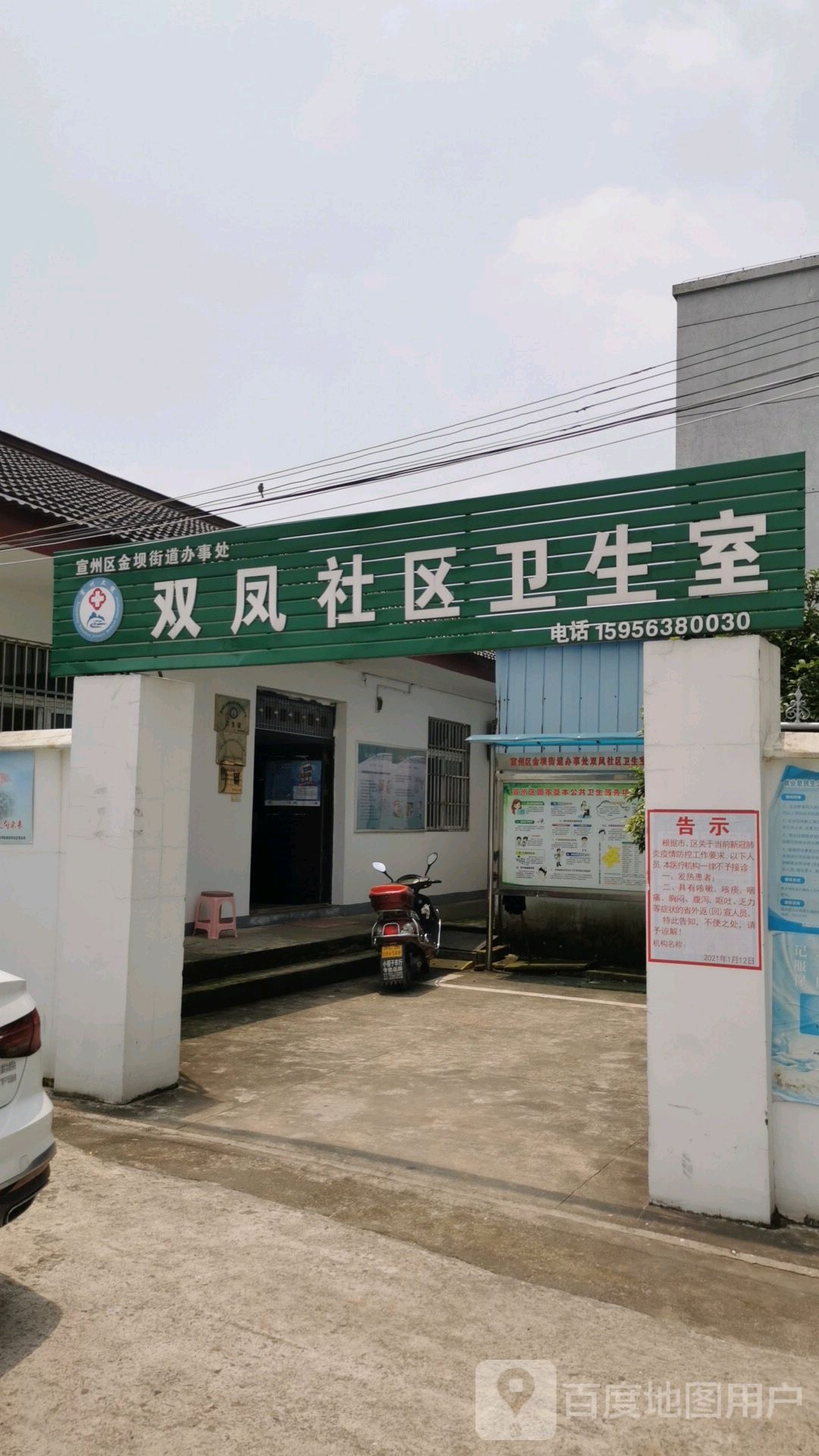 双凤社区