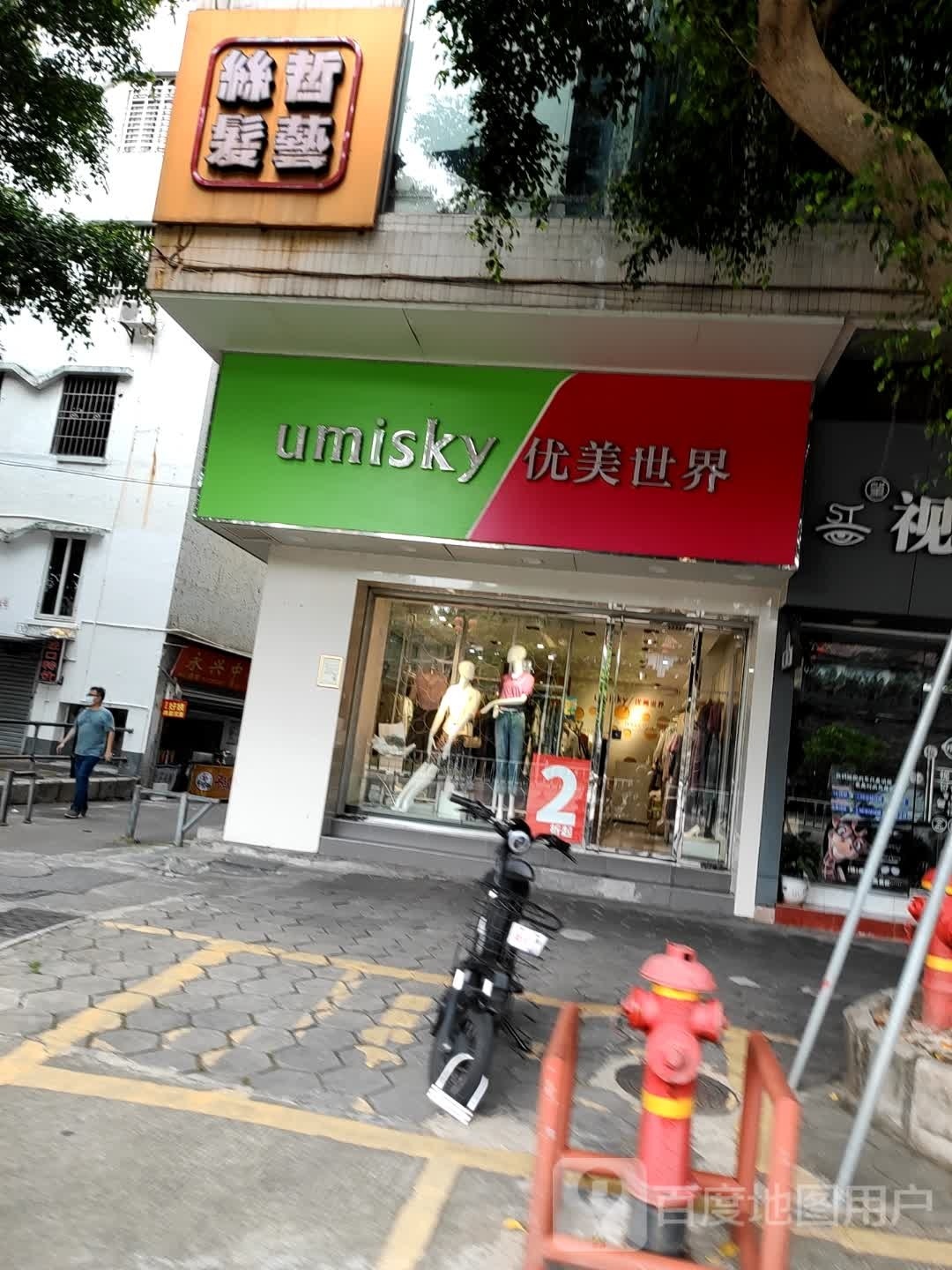 丝哲发艺社