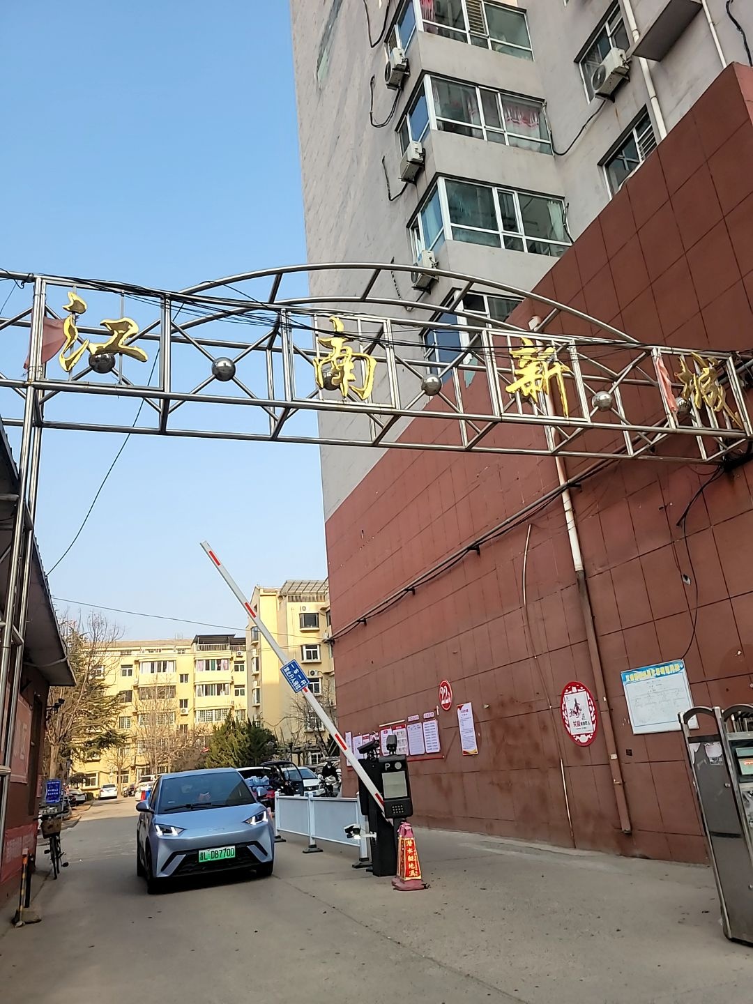 江南新城