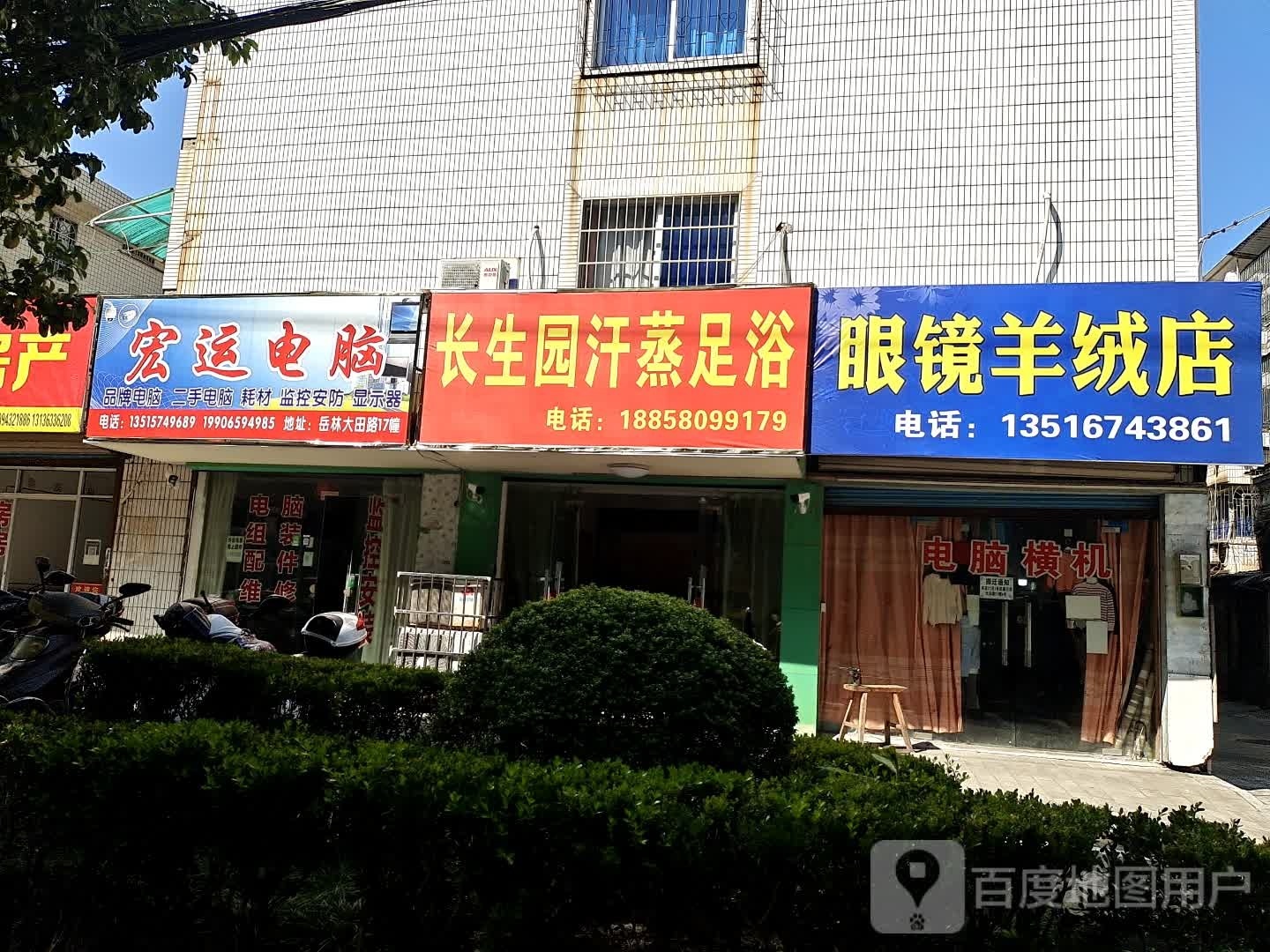 槽长园蚶生汗蒸足浴