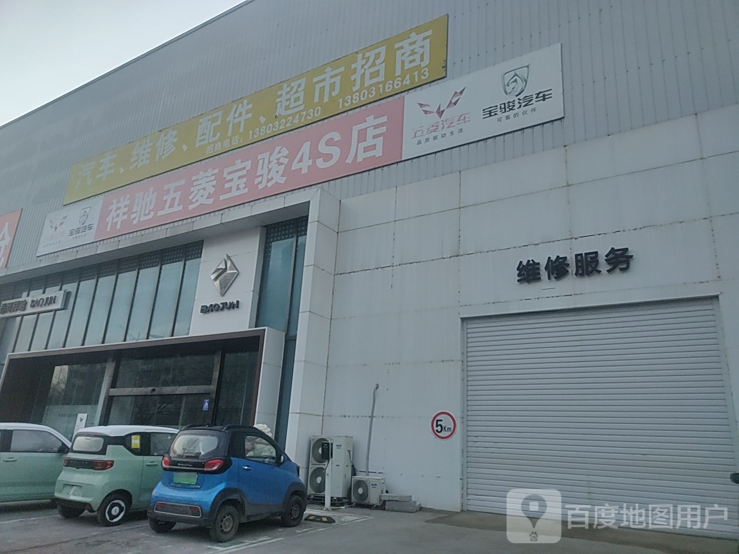 武陵汽车(香河祥驰店)