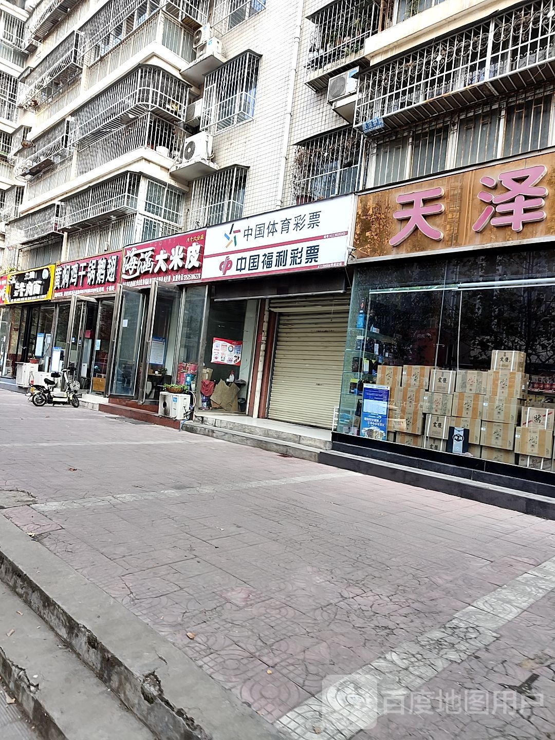 中国体育彩票(孔明南路店)