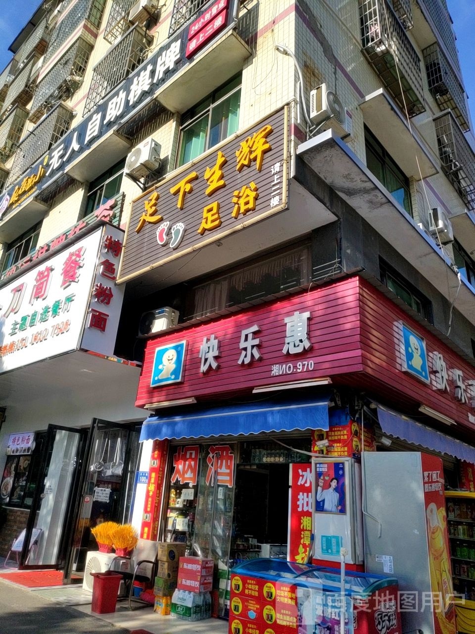 麻雀虽小自助棋牌(泉塘店)