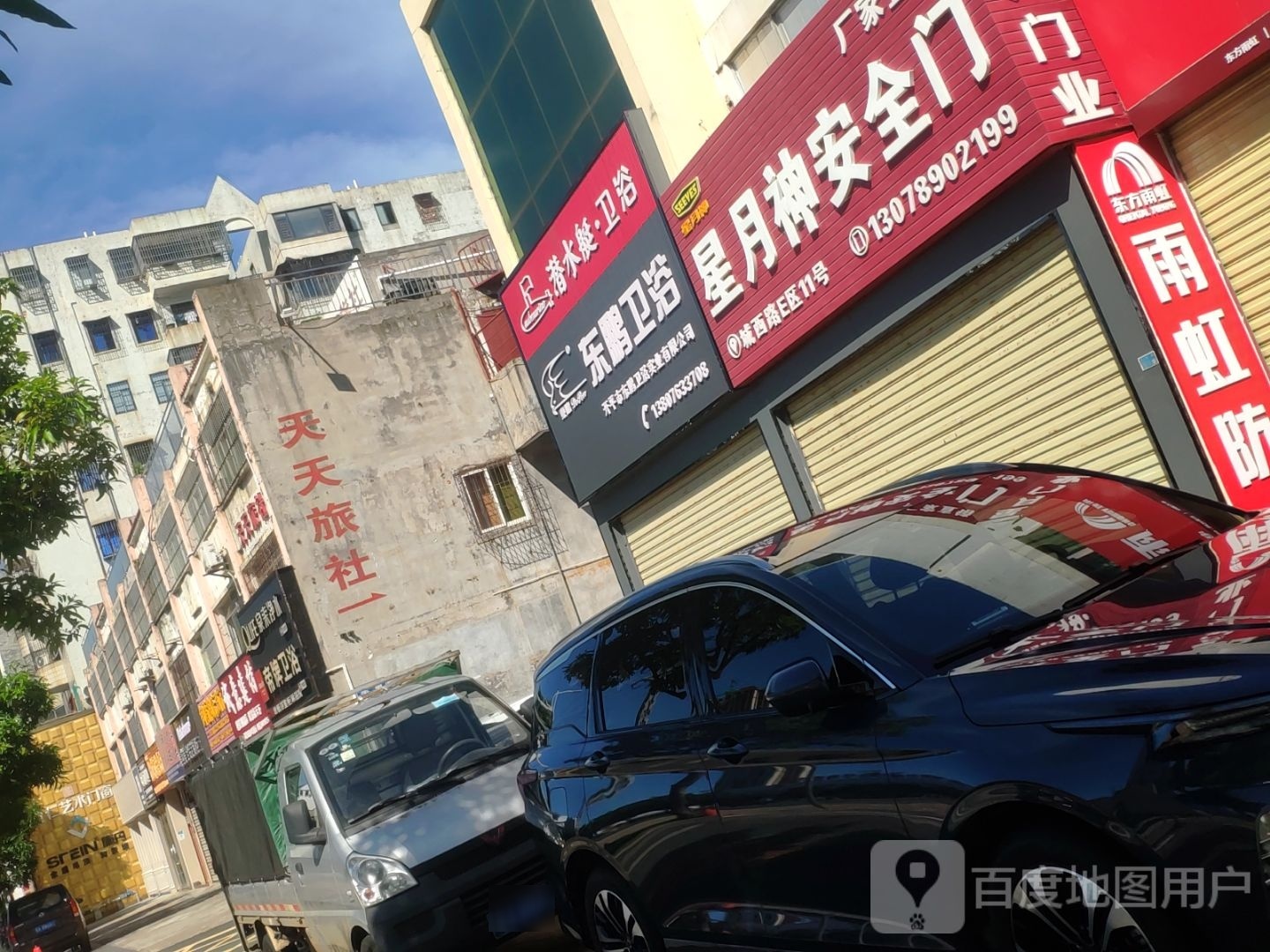 潜水艇地漏(城西路店)