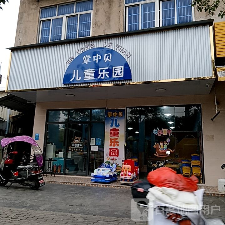 掌中杲贝叭儿童乐园(合胜广场潮南店)