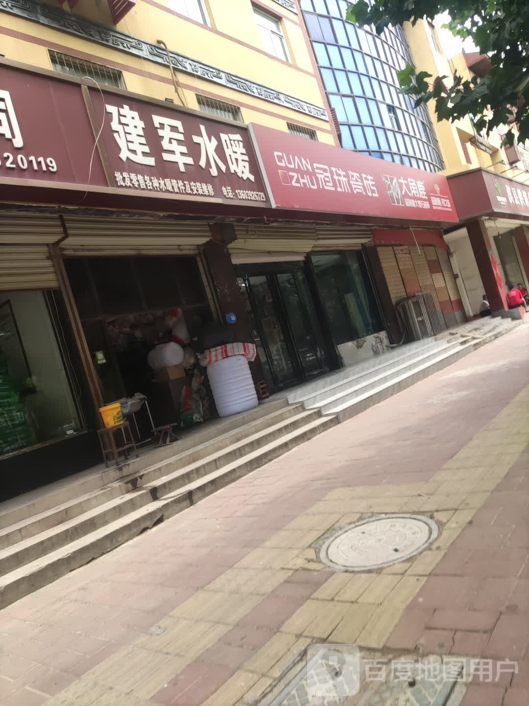 冠珠瓷砖(云梦大道店)