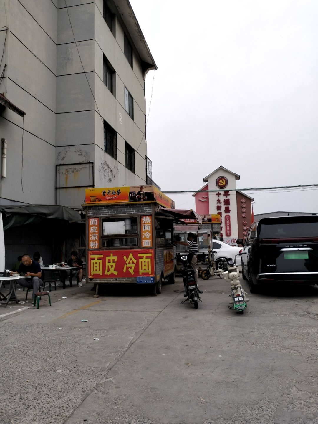 平遥县十九街便民市场