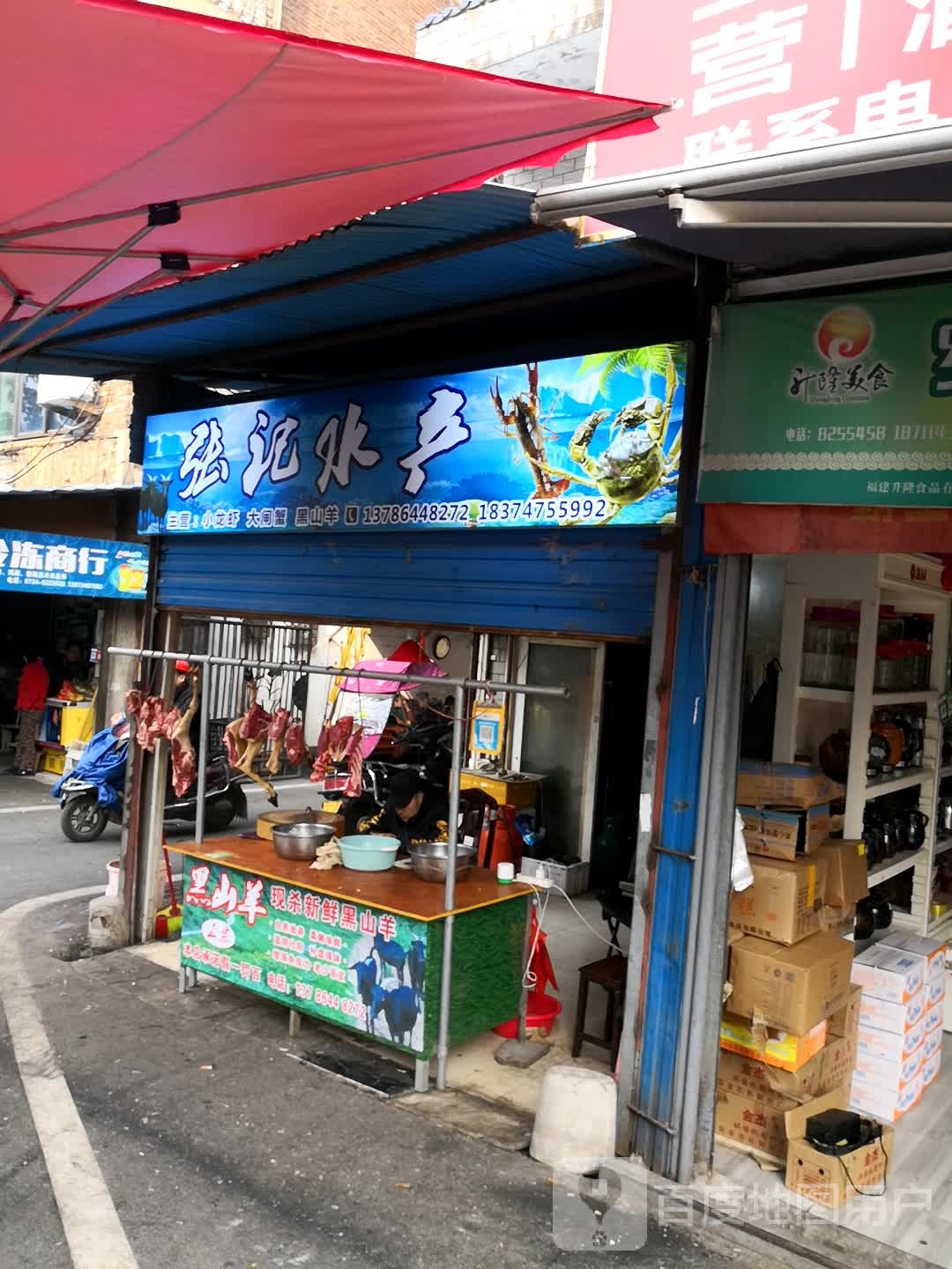 张记睡产