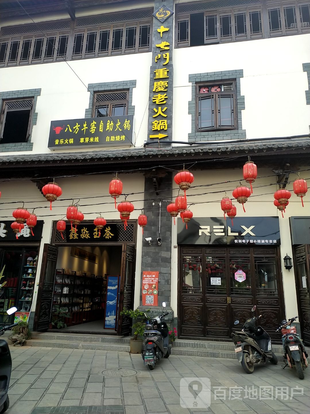 巴方牛客自助火锅