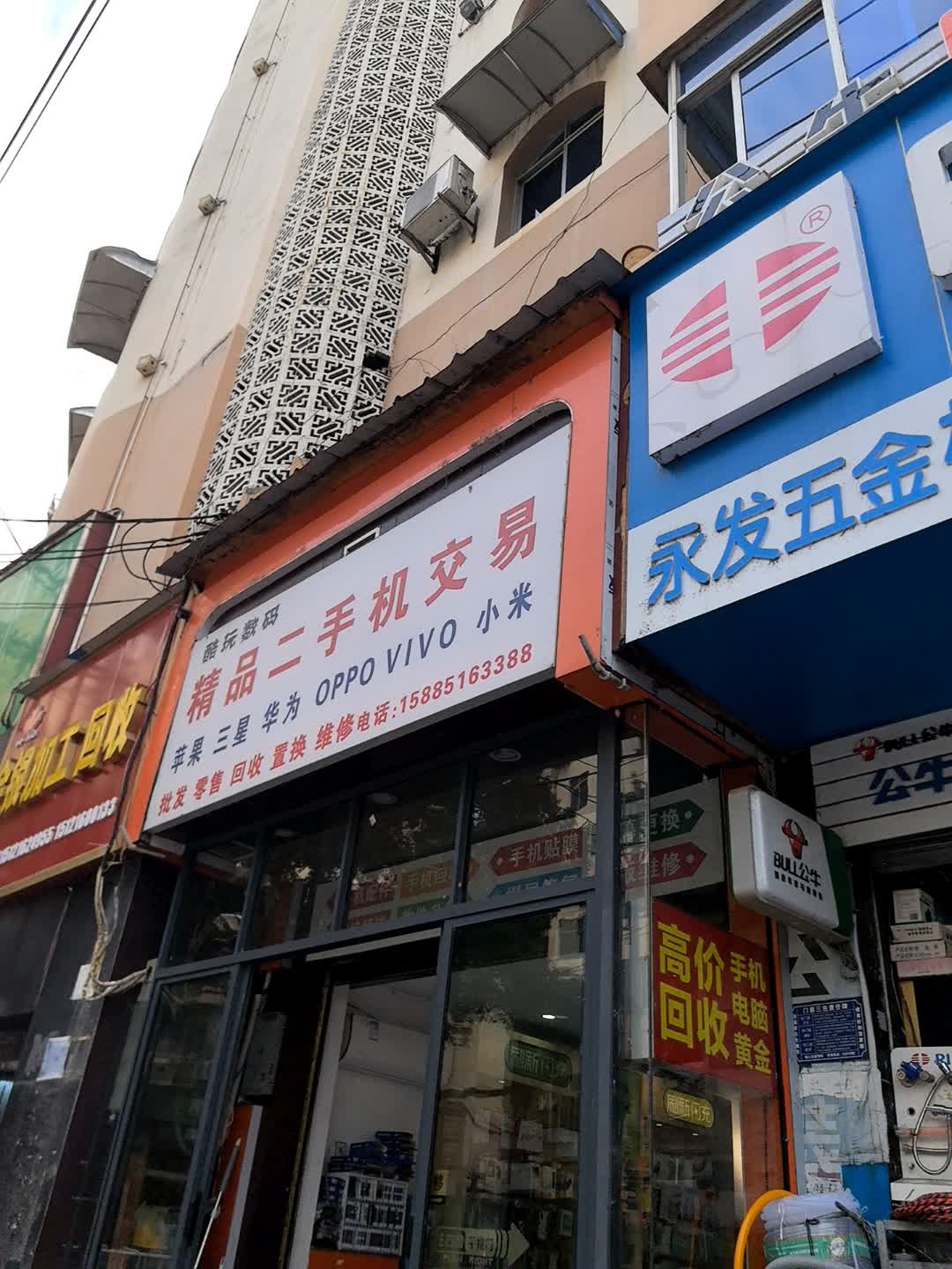 铜仁酷玩数码二手机交易