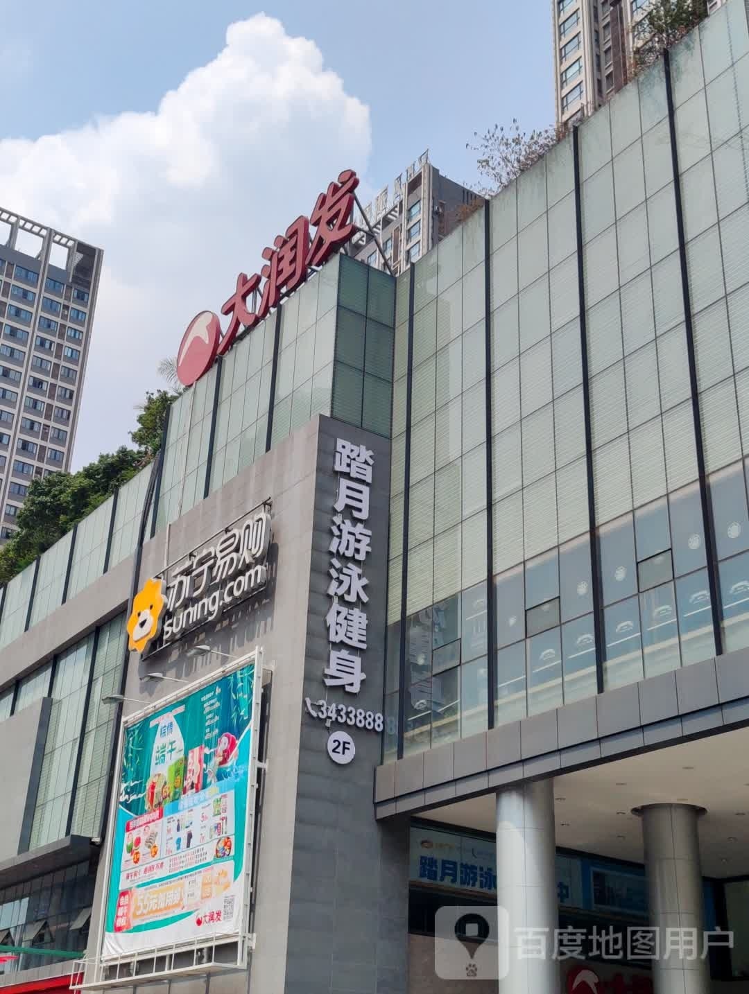 踏月健身房(上美广场店)