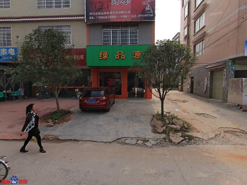 绿品源茶业