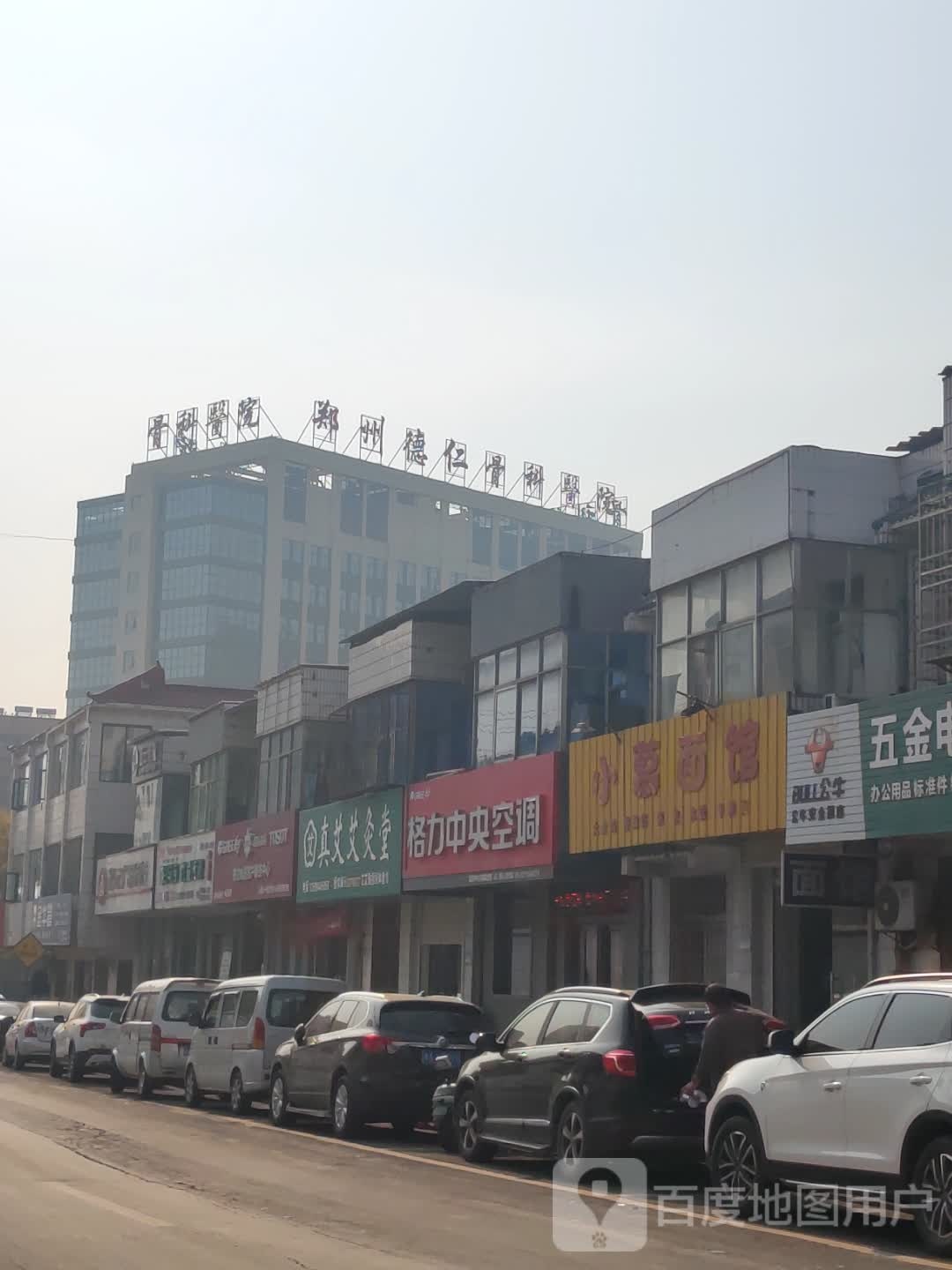 新密市格力(长宁街店)