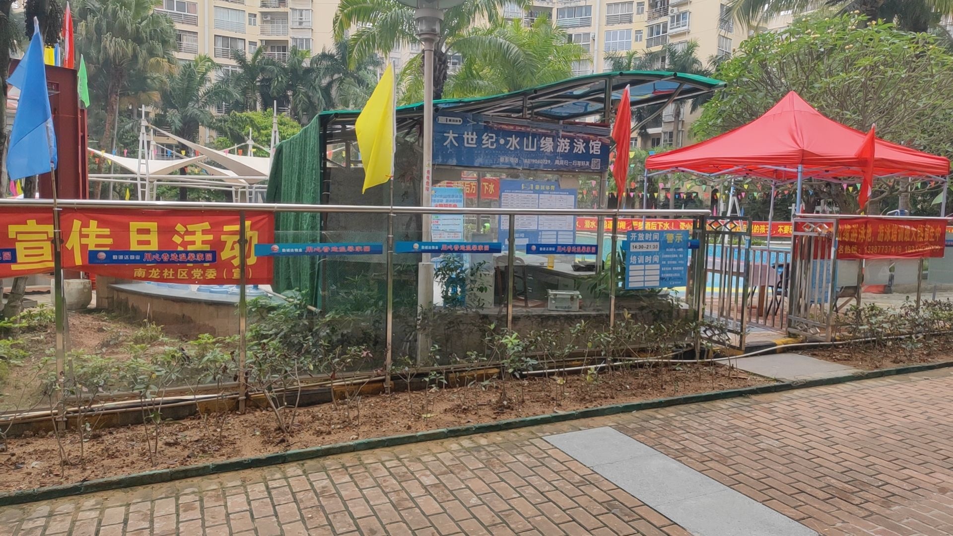 大世纪水山缘游泳池