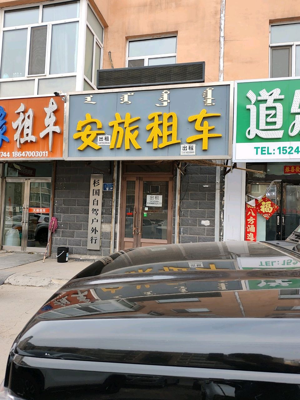天缘租车