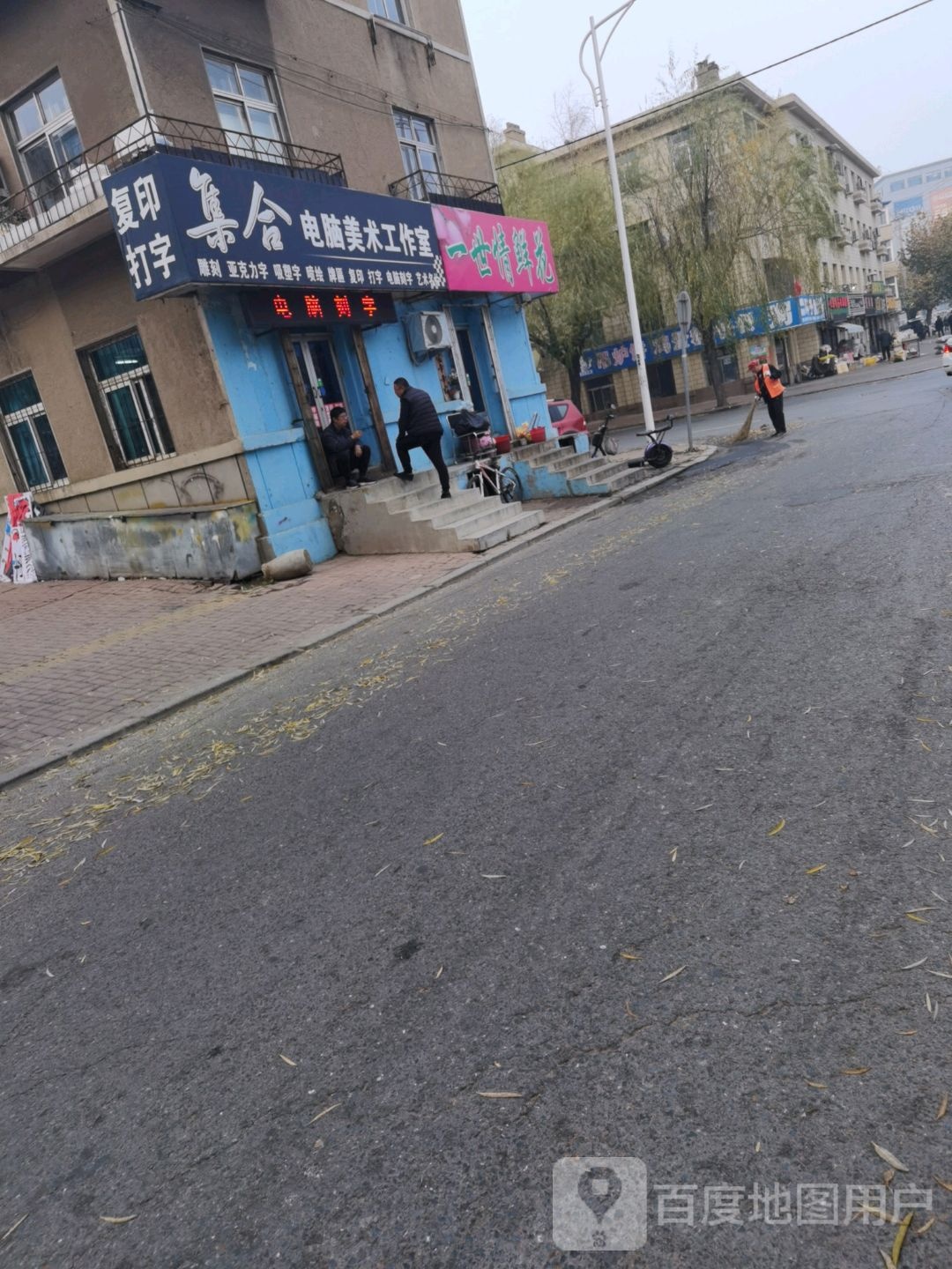 一世情鲜花