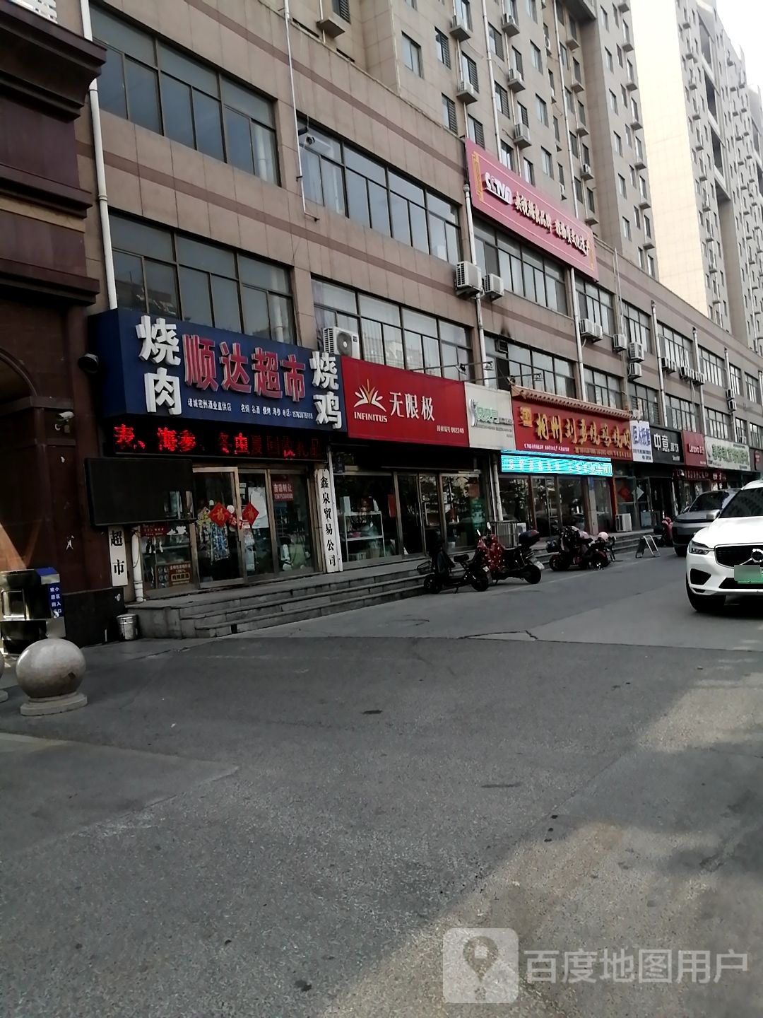 相州刘勇烧鸡烧肉(华都富林店)