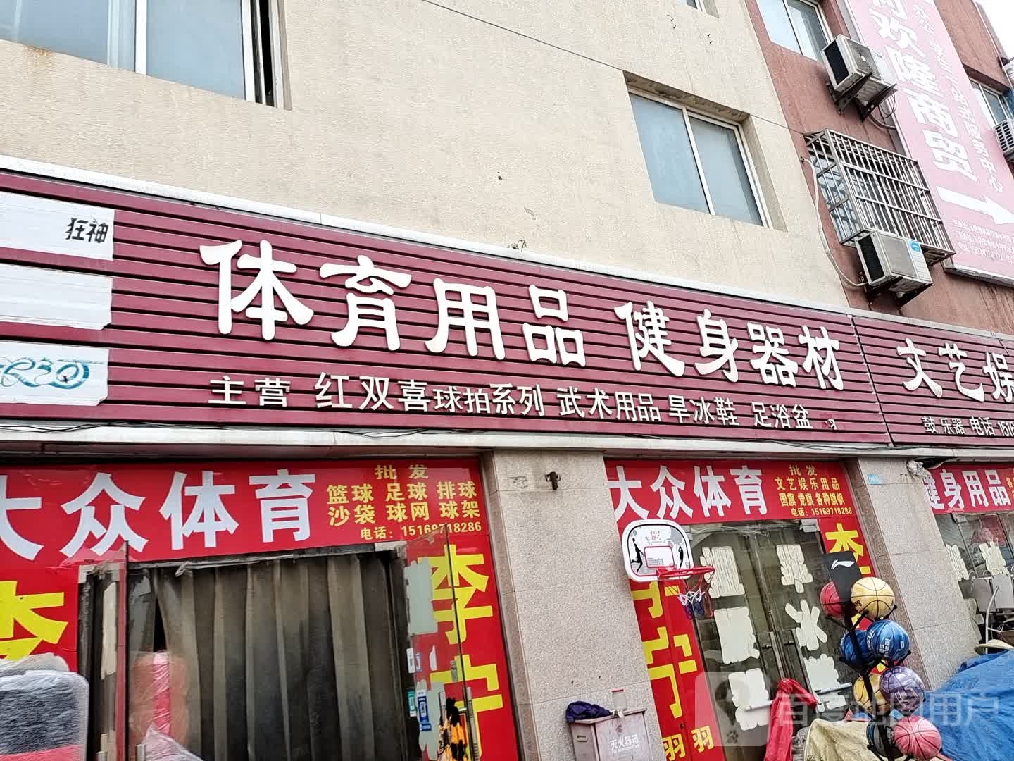 体育用品健设器材武术用品足浴盆(乐陵澳林商贸城店)