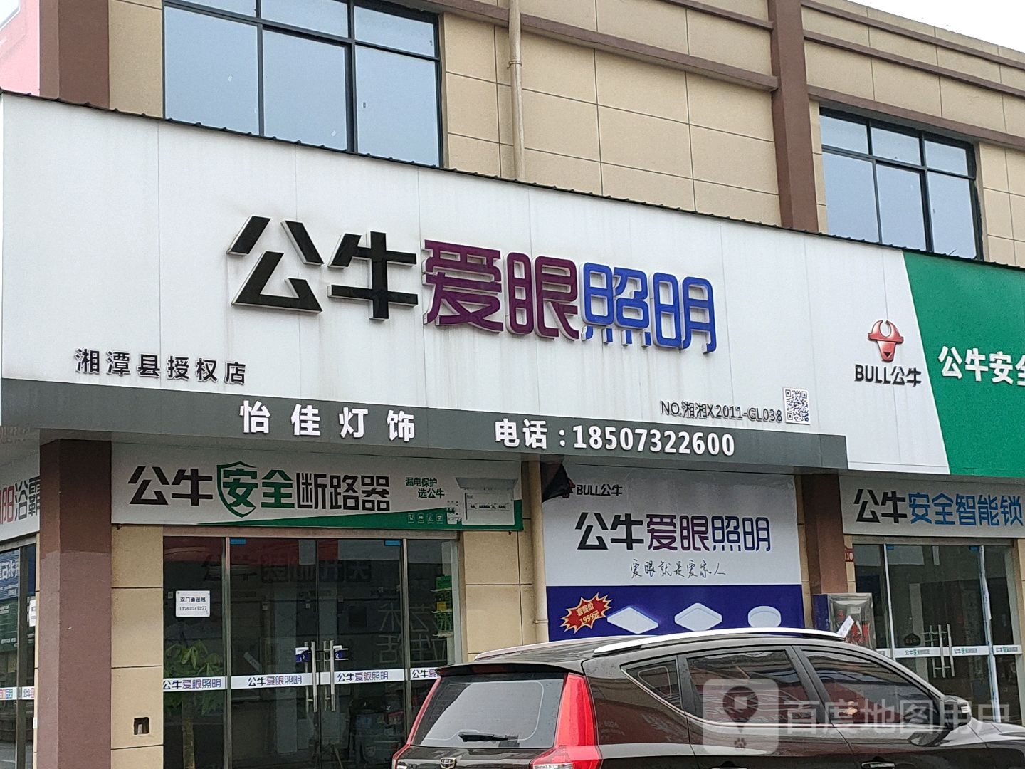 怡佳灯饰