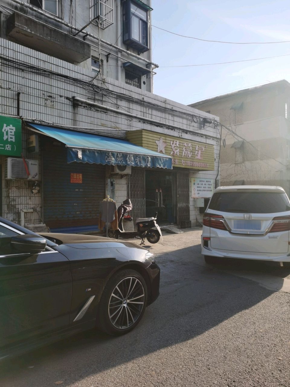 平南四村48栋底商紫薇星养生理疗店